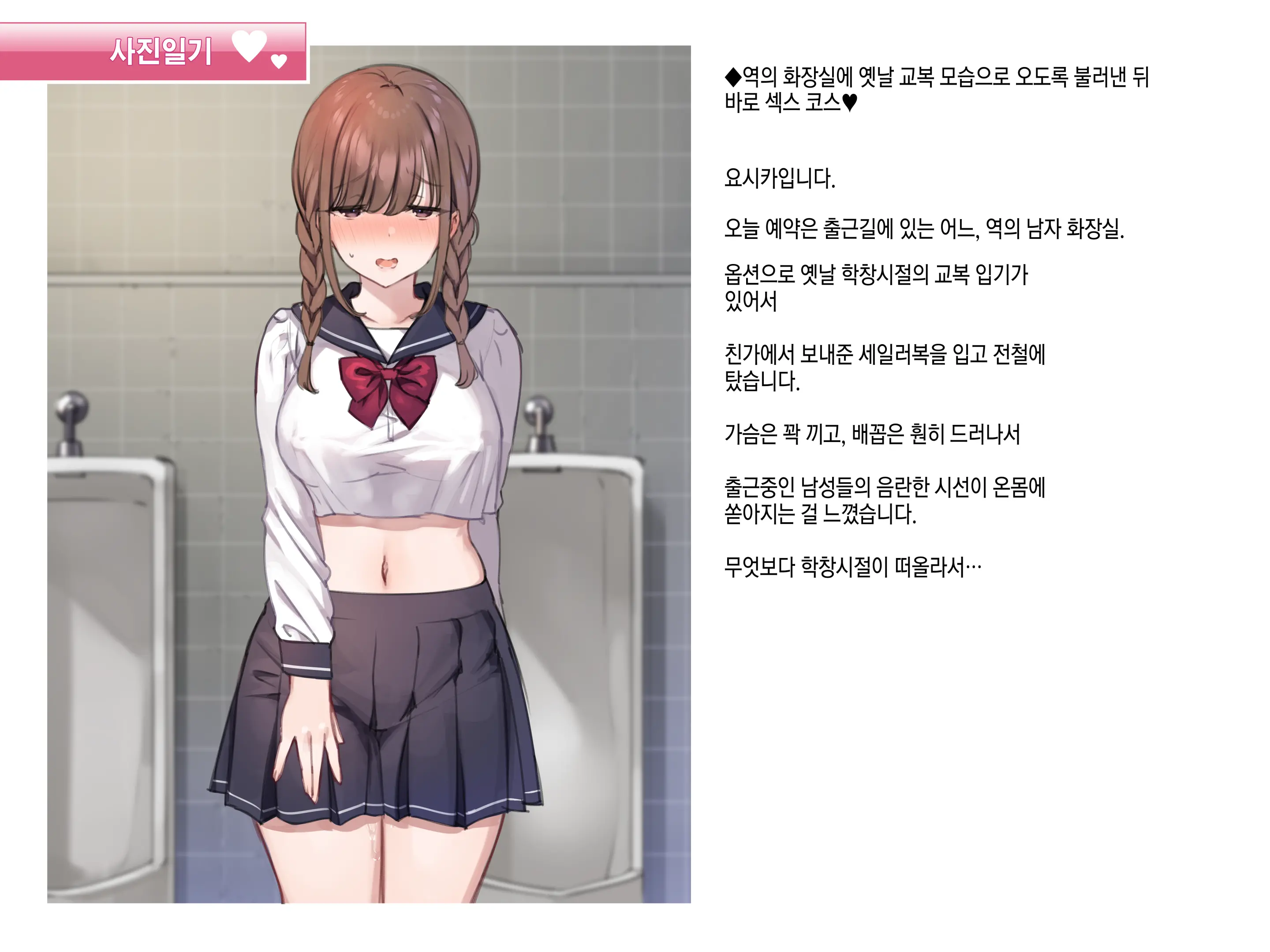 Delivery Mate Ch.1 ~Class Zenin Ore No Deli-Jou~